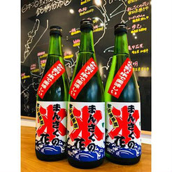 かち割りまんさく吟醸原酒　日本酒　地酒