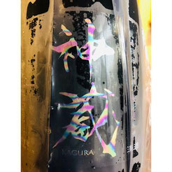 神蔵七曜中汲み純米大吟醸　日本酒