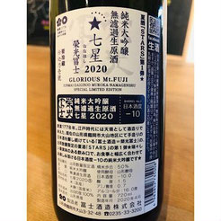 榮光冨士