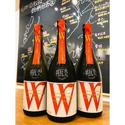 W強力　渡辺酒造店　日本酒