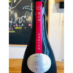 寒菊愛山50純米大吟醸無濾過生原酒 地酒 日本酒