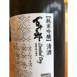百十郎LimitedDRY 日本酒 地酒