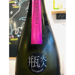W赤盤雄町純米無濾過原酒　日本酒　地酒