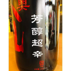 陸奥八仙芳醇超辛純米 日本酒