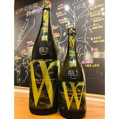 W高島雄町50生酛純米無濾過原酒　渡辺酒造店　W