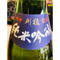 刈穂純米吟醸六舟　日本酒　地酒
