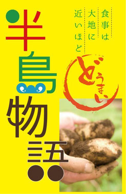 半島物語