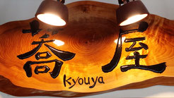 蕎麦Cafe蕎屋kyouya