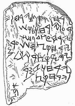 Stein von Gezer