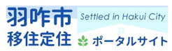 羽咋市