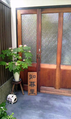 小道を奥へすすむと玄関が