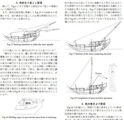 浪華丸