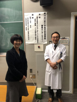 2/19  山梨大学での講演会をご手配下さった、血液腫瘍内科の桐戸敬太教授とともに。