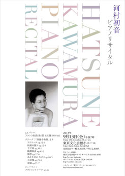 September 13, Hatsune Kawamura