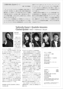 Quartetto Armonico