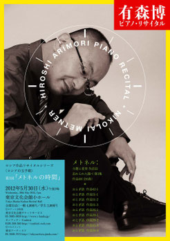 5月30日有森博
