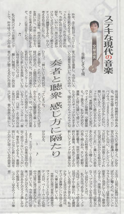 北海道新聞夕刊2016.1.5