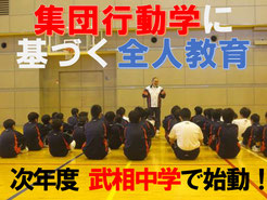 武相中学校・高等学校HPより