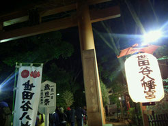 世田谷八幡宮