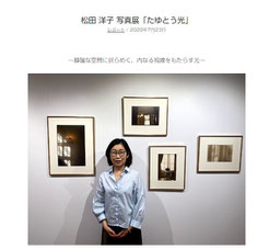 Exhibition Press 写真家松田洋子 Yoko Matsuda Photo Exhibition Press 写真家松田洋子 Yoko Matsuda Photo