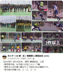Facebook記事