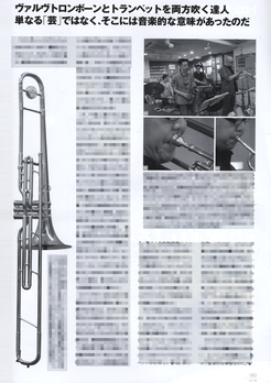 バルブトロンボーン　トランペット Amazon | 3バルブテナートロンボーン、トランペットのクロスオーバー