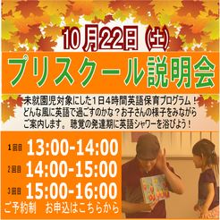 ご予約最終受付は10/15土＊定員になり次第〆切