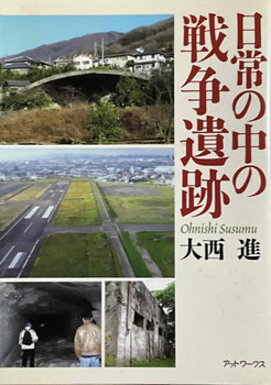 大西さんの著作