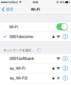 iPhoneとwi-fi2