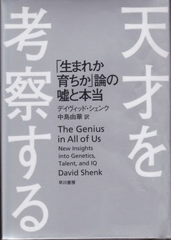 天才を考察する【自己変容の道】