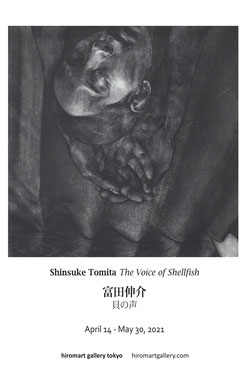  ヒロマート・ギャラリー Hiromart Gallery  富田伸介 TOMITA Shinsuke 貝の声  The Voice of Shellfish