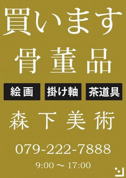 買取査定