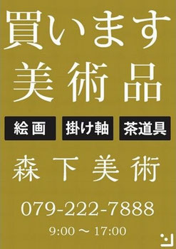買取査定