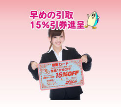 クリーニングサニーの早期引取サービス