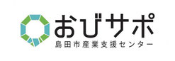 島田市産業支援センターおびサポロゴマーク