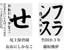 神戸新聞習字紙上展