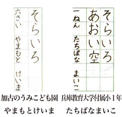 毎日小学生新聞 書写