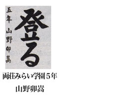 毎日小学生新聞 書写