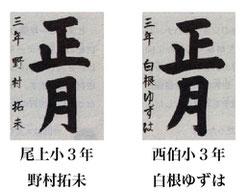 毎日小学生新聞 書写