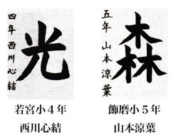 毎日小学生新聞 書写