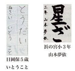 毎日小学生新聞 書写