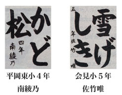 毎日小学生新聞 書写