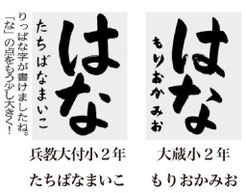神戸新聞習字紙上展