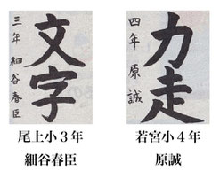 毎日小学生新聞 書写