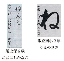 毎日小学生新聞 書写