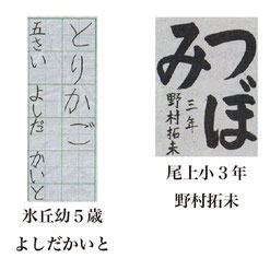 毎日小学生新聞 書写