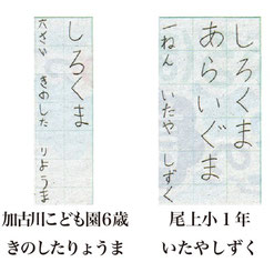 毎日小学生新聞 書写