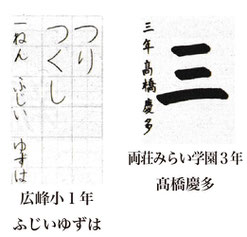 毎日小学生新聞 書写