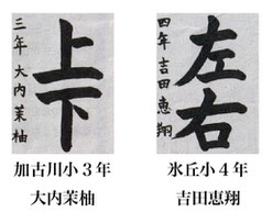 毎日小学生新聞 書写