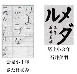 毎日小学生新聞 書写